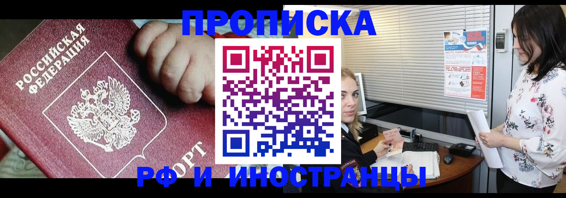 прописка в квартире в Усмани