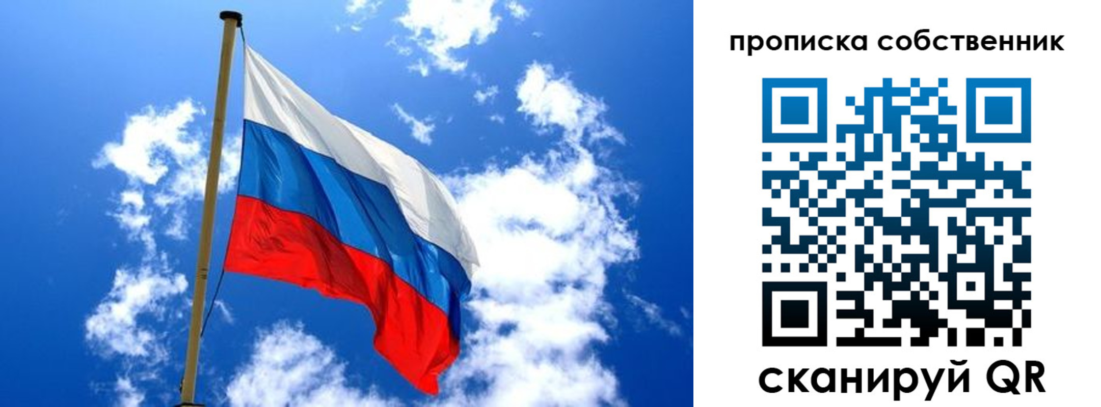 временная регистрация для школы в Усмани