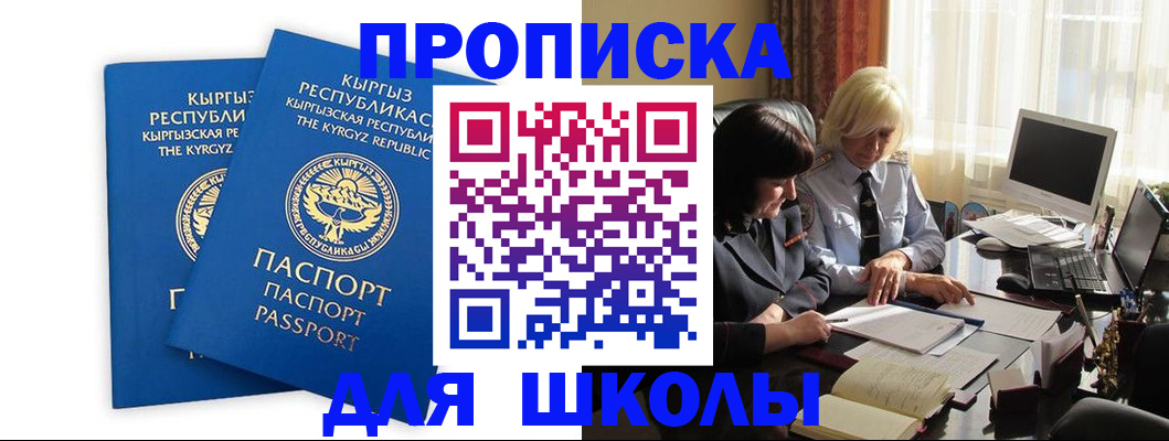 прописка иностранных граждан в Усмани