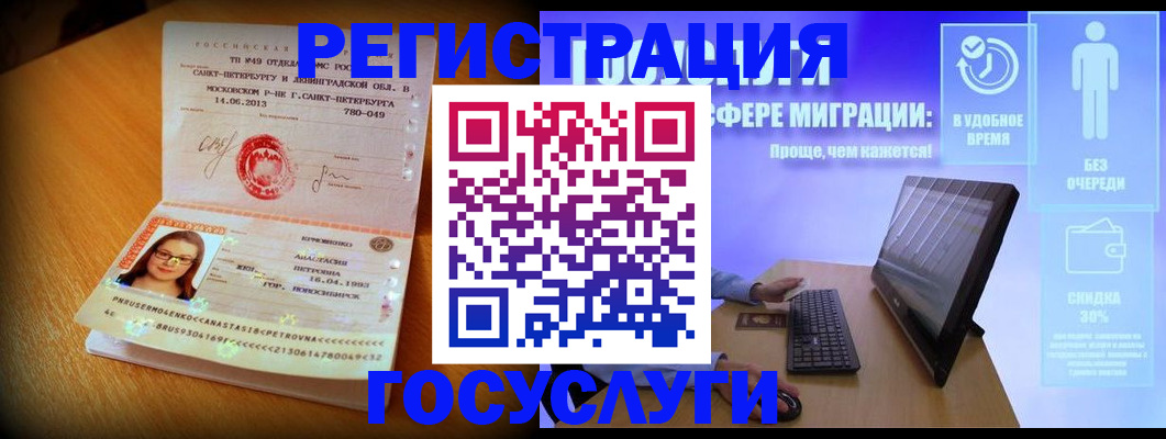 прописка гарантия в Усмани