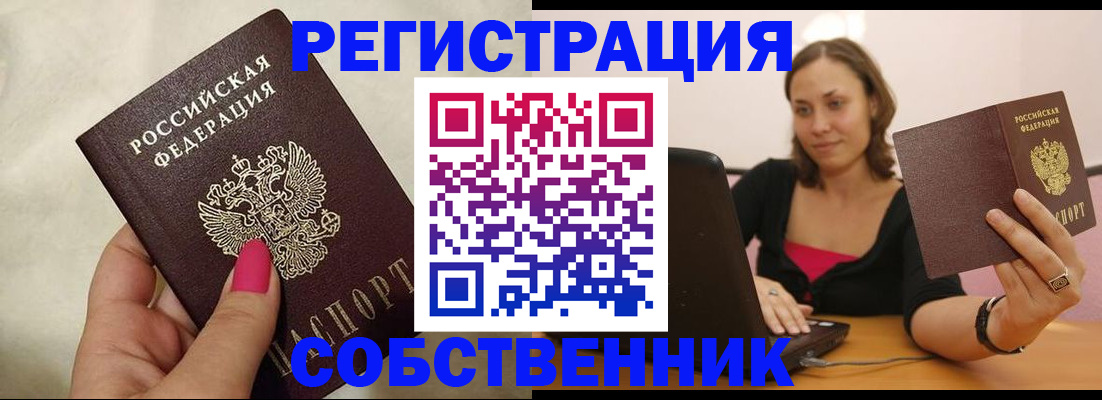 найти адрес прописки в Усмани