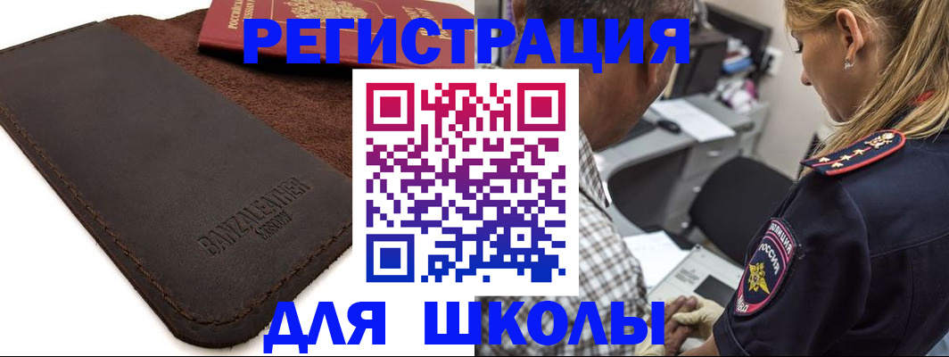 прописка иностранных граждан в Усмани