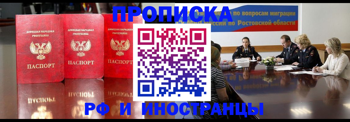 прописка гарантия в Усмани