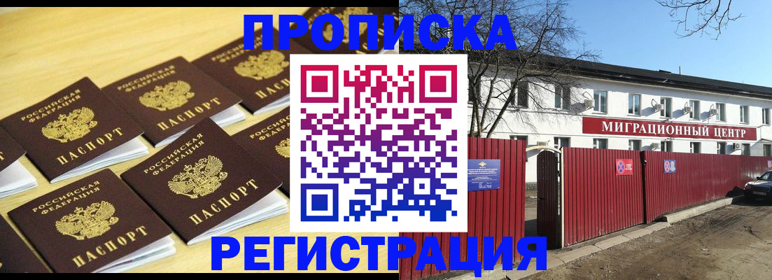 временная регистрация 2025 в Усмани