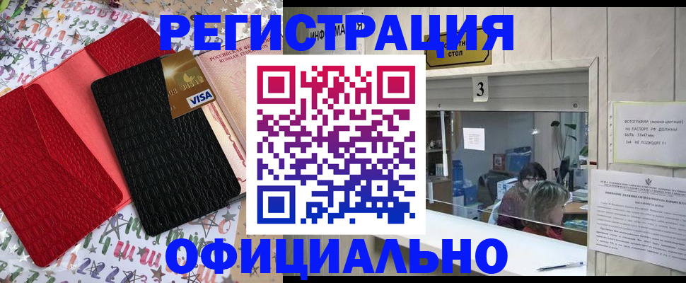 временная регистрация поиск в Усмани